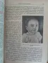 Учебник по детски болести, снимка 2