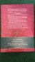 Разбулената Изида. Том 2   Автор;Елена Блаватска, снимка 2