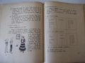 Книга "ESPAÑOL para el 3 grado - С. И. Канонич" - 304 стр., снимка 6