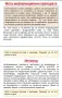 Дистанционнен ДНК анализ на организма , снимка 12