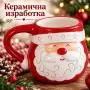 Коледна чаша Дядо Коледа, снимка 8