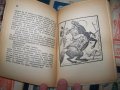 21 книжки от библиотека "Древна България" 1926 -1936г., снимка 6