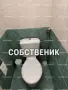 От Собственик.Тристаен обзаведен в Тракия, снимка 15