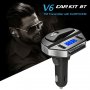 FM Трансмитер TSE-V6 с Handsfree Слушалка и Bluetooth , снимка 4