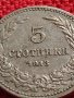 МОНЕТА 5 стотинки 1913г. ЦАРСТВО БЪЛГАРИЯ СТАРА РЯДКА ЗА КОЛЕКЦИОНЕРИ 35584, снимка 3