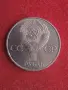 1 рубла 1981 г. Юрий Гагарин , СССР, снимка 2