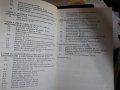 СТАТИСТИКА СОЦИОЛОГИЯ И ОЩЕ НЕЩО... Йордан Венедиков доктор по социология 1992г, снимка 3