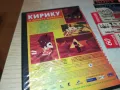КИРИКУ ДВД 2103250714, снимка 9