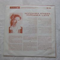 ВНА 1669 - Тракийски нар. песни изпълнява Йорданка Илиева, снимка 4 - Грамофонни плочи - 31732473