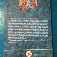 Инвеститорът    Автор: Питър Бърдън, снимка 2 - Художествена литература - 33835353