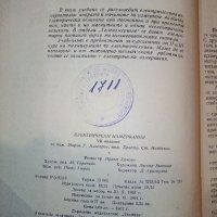 Електрически измервания - М.Клисаров,Х.Найденов - 1964 г., снимка 3 - Специализирана литература - 30981617