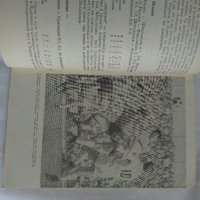 Книжка за осмо световното първенство по футбол в Англия 1966 година със снимки , коментари , снимка 12 - Футбол - 37706667