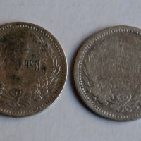 Лот монети от 50 стотинки 1883 година - сребро, снимка 1 - Нумизматика и бонистика - 44264763