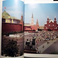 Москва - албум, снимка 4 - Други - 32014180