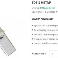 TDS-3 метър - уред за измерване чистотата на водата, снимка 2 - Други - 33742615