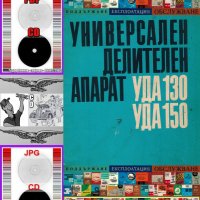 📀 Електронни книги на Български език Техническо ръководство Обслужване Експлоатация на📀диск CD📀  , снимка 18 - Енциклопедии, справочници - 39749213