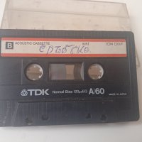 Сръбска музика на аудио касета TDK A60 - старо сръбско фолк, снимка 1 - Аудио касети - 44404157