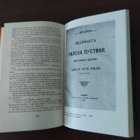 Българска литература, снимка 3 - Българска литература - 29105739