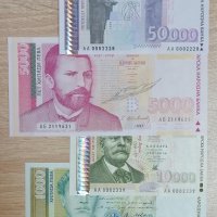 Пълен лот банкноти 1997 година България UNC, снимка 1 - Нумизматика и бонистика - 37056847