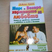 продавам книги по психология на взаиомоотношенията всяка по 6 лв. , снимка 4 - Специализирана литература - 31984076