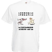 Тениски за ловци и рибари, снимка 7 - Тениски - 42141268
