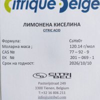 Лимонена киселина в За пчели в гр. Пловдив - ID38124978 — Bazar.bg