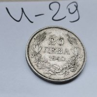 Монета И29, снимка 1 - Нумизматика и бонистика - 37121168