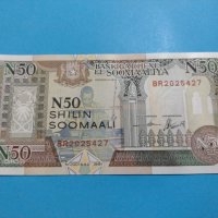 Банкнота Сомалия - много красива перфектна непрегъвана за колекция декорация - 18829, снимка 2 - Нумизматика и бонистика - 31179500
