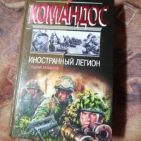 Книга, снимка 1 - Други - 34097753