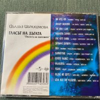 Йълдъз Ибрахимова,Милчо Левиев,Jewish Songs, снимка 5 - CD дискове - 42390089