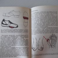 Книга "Искам да имам здрави крака - Артур Джяк" - 152 стр., снимка 5 - Специализирана литература - 39973581