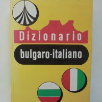 Книга Българско-италиански речник - М. Кавалето-Петрова и др. 1992 г., снимка 1 - Чуждоезиково обучение, речници - 38419932