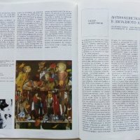 Списание "Проблеми на изкуството" -1985 г.- брой 3, снимка 5 - Списания и комикси - 31686207