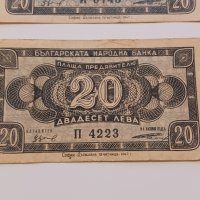 Банкноти 20 лева 1947 г - 2 броя . Банкнота, снимка 3 - Нумизматика и бонистика - 44277711