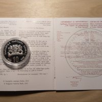Монета 10 лева 2022 "150 години от рождението на Гоце Делчев" , снимка 2 - Нумизматика и бонистика - 39184980