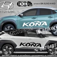 Hyundai SantaFe стикери надписи лепенки фолио SK-SJV2-H-SA, снимка 2 - Аксесоари и консумативи - 44488231