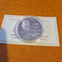 Сребърна възпоменателна монета 60 г. от спасяване на българските евреи, снимка 1 - Нумизматика и бонистика - 39865185