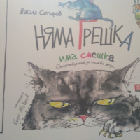 Стихове за деца, снимка 1 - Детски книжки - 36482343