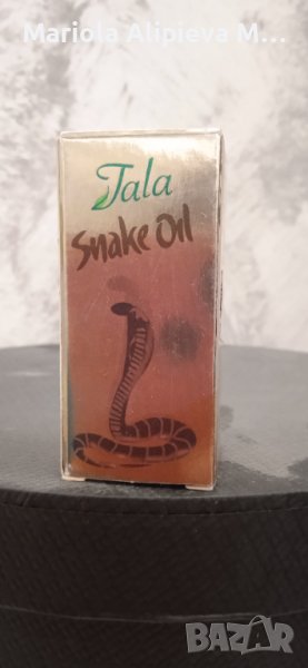 Продавам змийско масло, снимка 1
