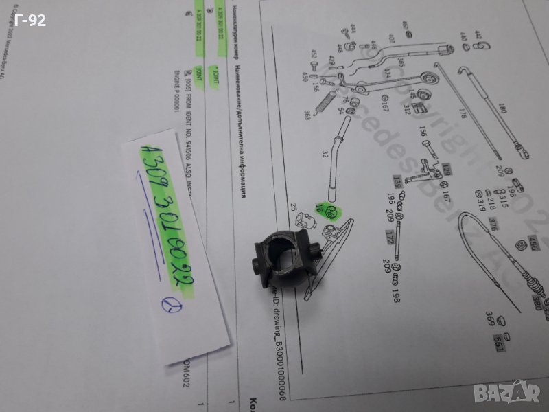 A3093010022**NEU**MERCEDES-BENZ**СФЕРИЧНА ВТУЛКА ЗА ПЕДАЛА НА ГАЗТА **, снимка 1