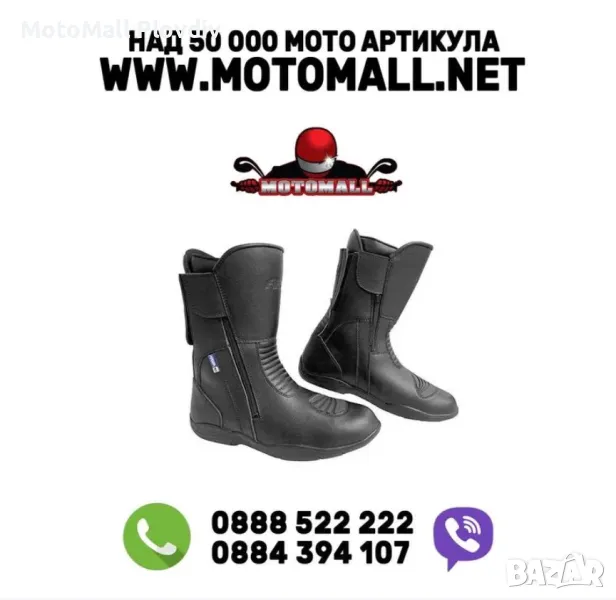 Мото боти ARMR Moto Owara 2 мотор турист, снимка 1