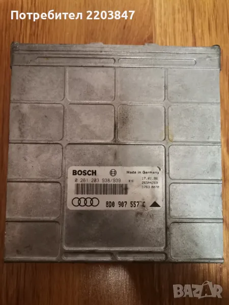 Двигател компютър - ECU за Audi A4 B5 1.8 BOSCH-8D0 907 557 C, снимка 1