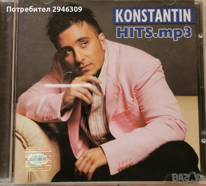 Константин - Hits.Mp3(2007), снимка 1