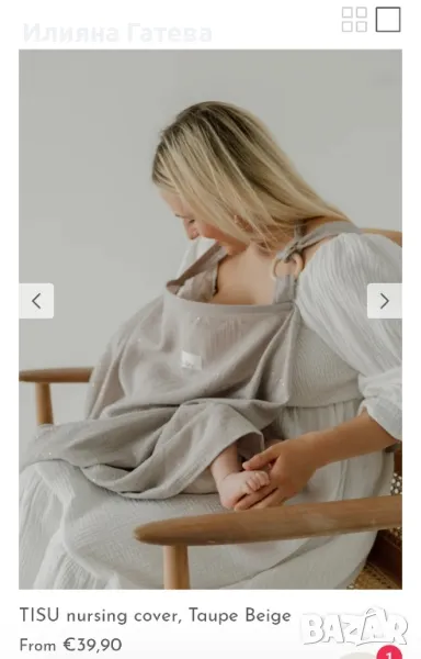 Нов шал за кърмене TISU, струва 80лв, снимка 1