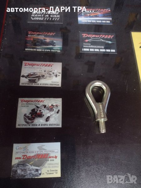 Кука за теглене за Хонда Лого/ Kuka za teglene za Honda Logo "НОВА", снимка 1