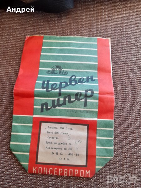 Стара опаковка Червен Пипер, снимка 1