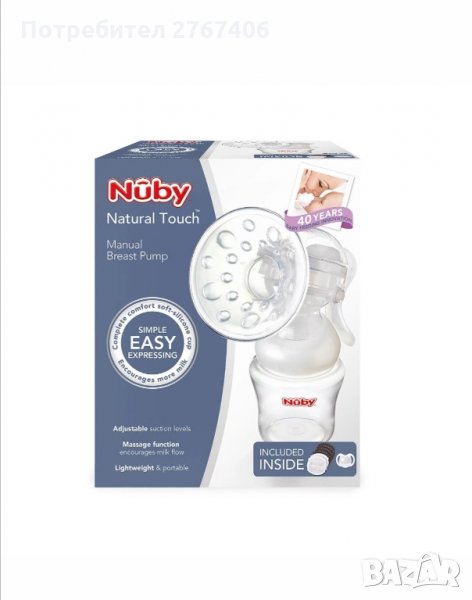 Ръчна помпа за кърма, снимка 1