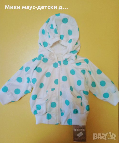 Бебешко якенце, снимка 1