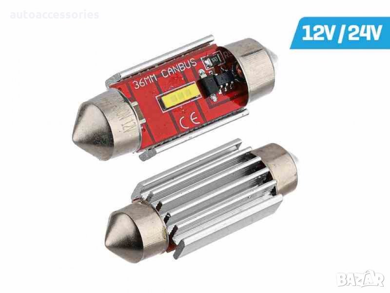 Лампа VISION Festoon SV8.5 36mm 12 / 24V 1x 1860 SMD LED, неполярна, CANBUS, бяла, 2 бр.58354, #1000, снимка 1