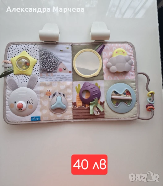 Занимателен център с рязвиващи дейности, Taf toys , снимка 1